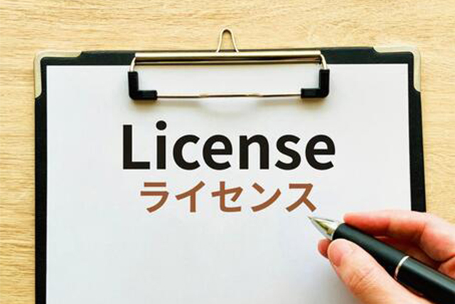 ライセンス料3万円